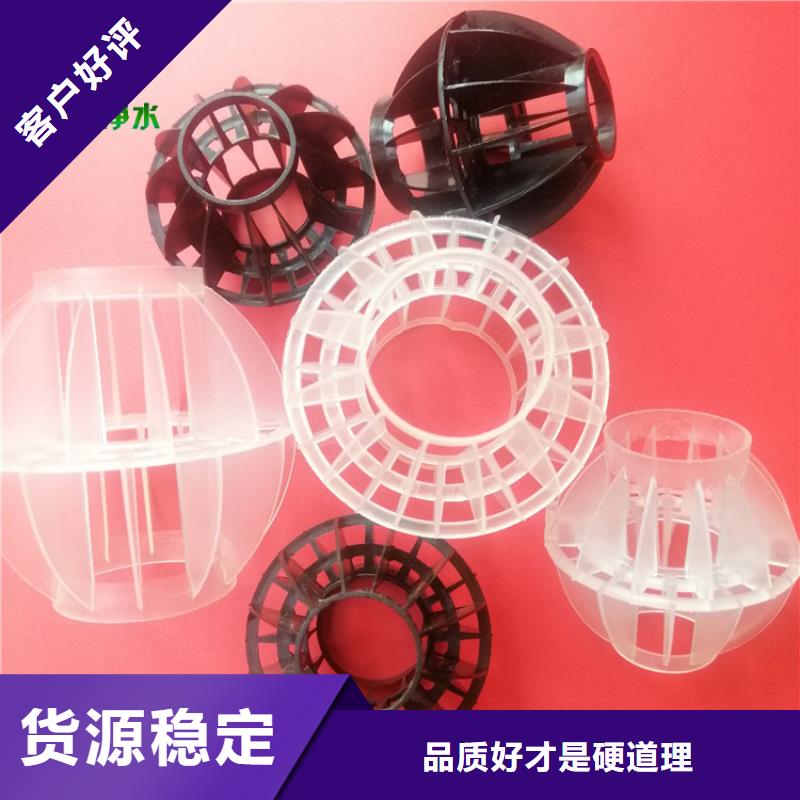 pp多面空心球的作用