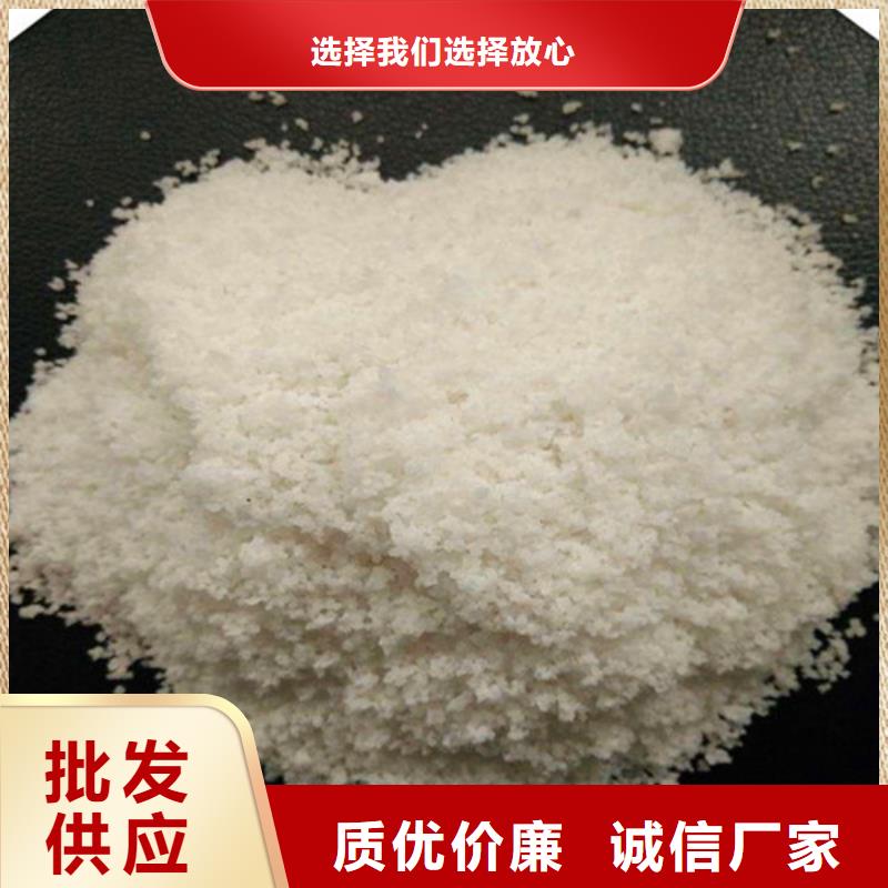 除氟滤料【pam阳离子】厂家直销货源充足