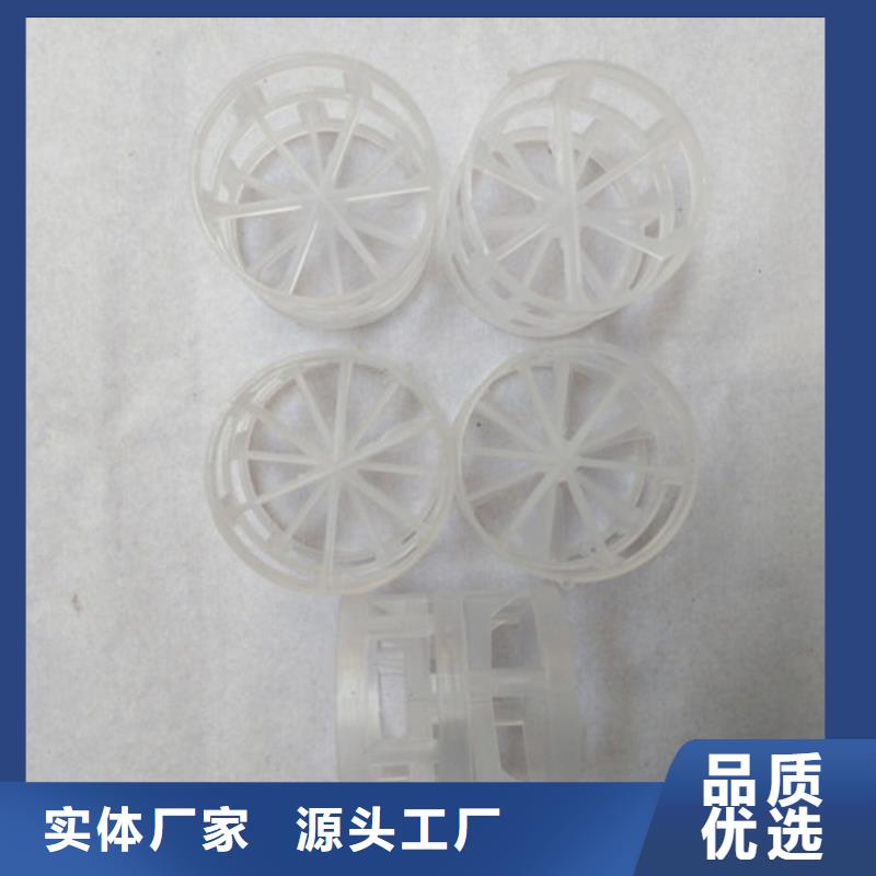 臭氧接触反应塔用鲍尔环厂家价格