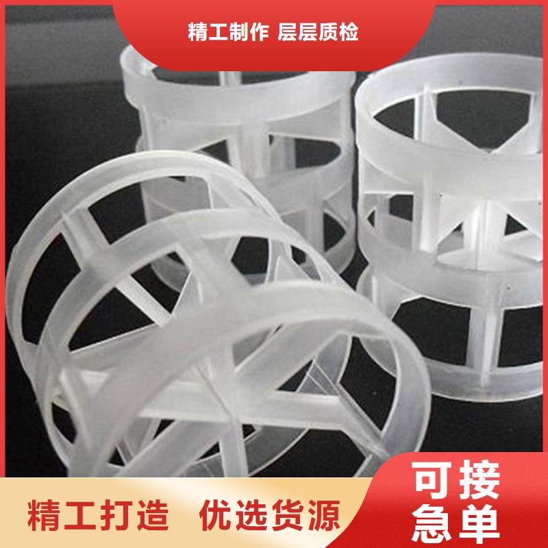 臭氧接触反应塔用鲍尔环明阳厂家