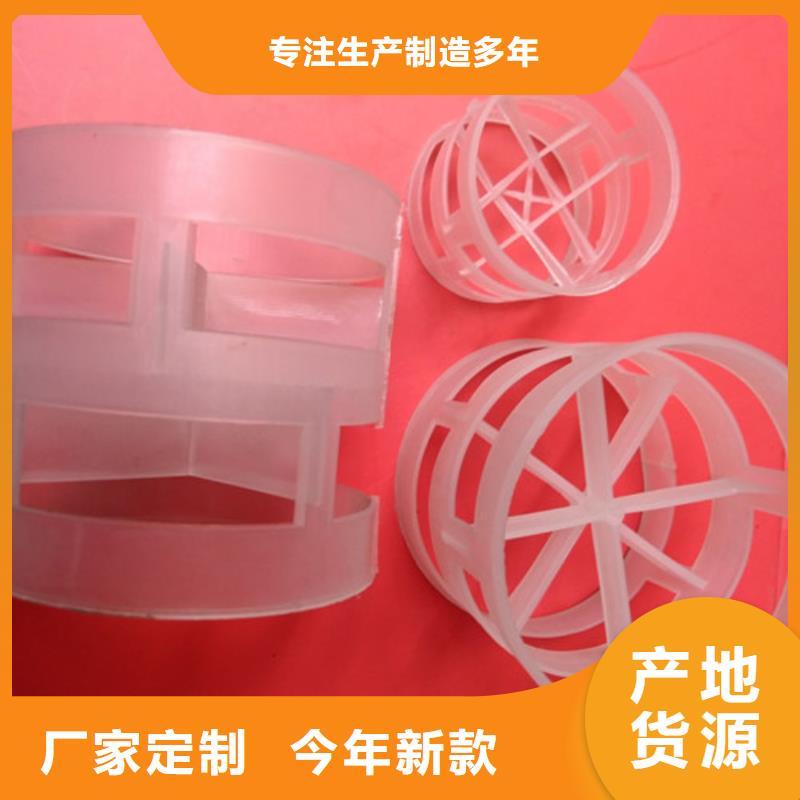 脱硫塔用鲍尔环出厂价格