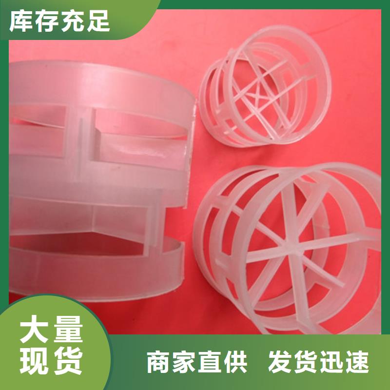 臭氧接触反应塔用鲍尔环厂家价格