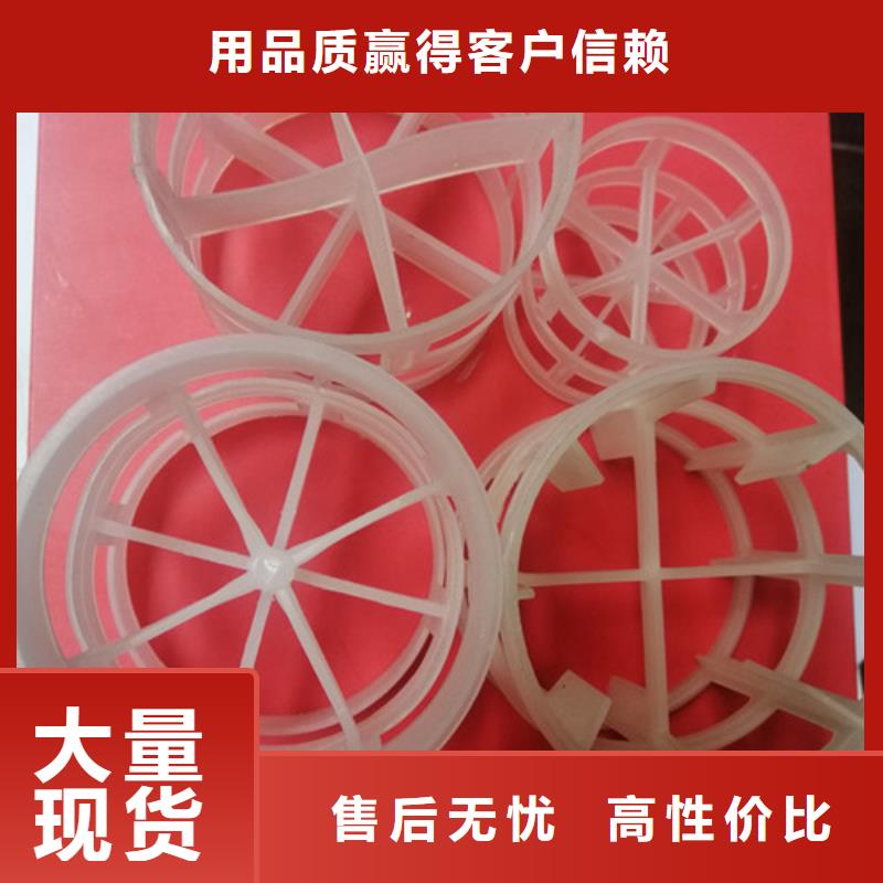 脱硫塔用鲍尔环厂家价格