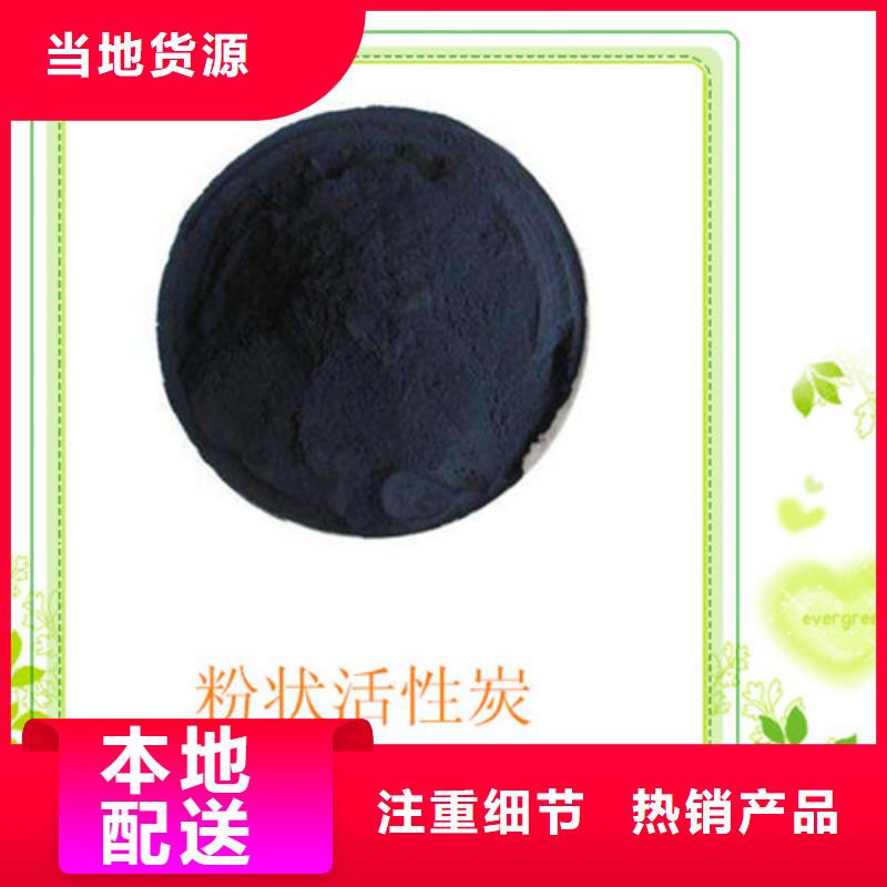 粉状活性炭【椰壳粉末活性炭】厂家直销货源充足