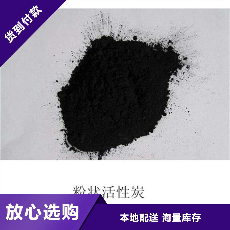 粉状活性炭应用领域