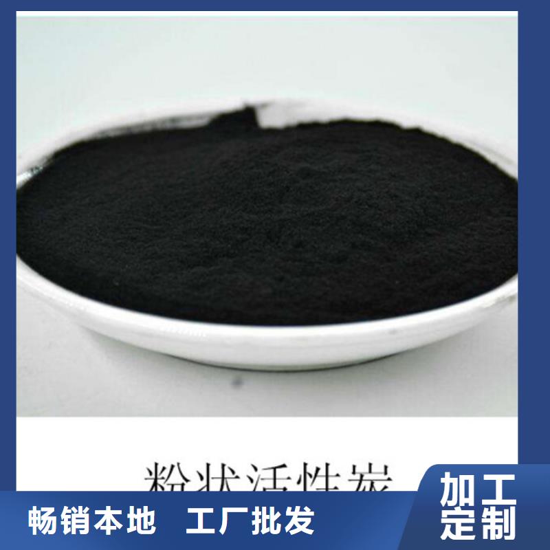 粉状活性炭分享与收获