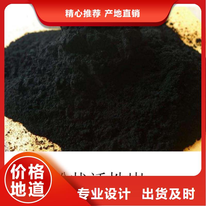 粉状活性炭【椰壳粉末活性炭】厂家直销货源充足