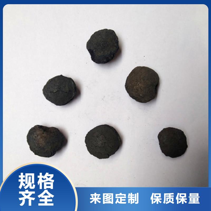 精细化工高浓度高盐废水处理用铁碳微电解填料