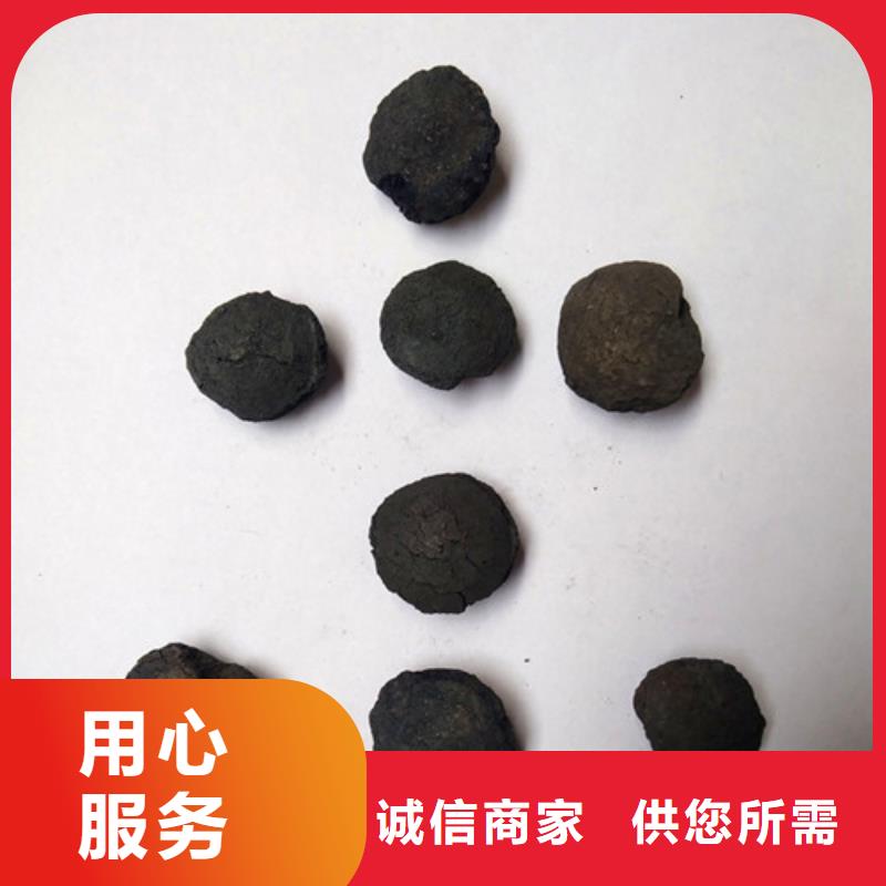 印染废水处理用铁碳填料