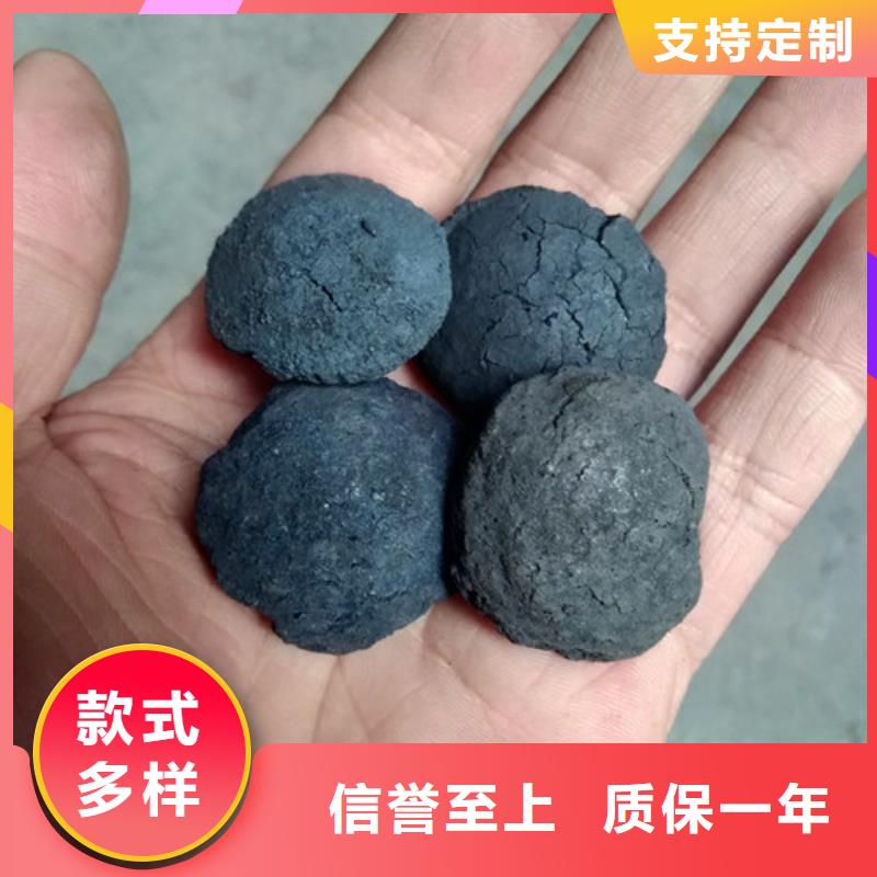 印染废水处理用铁碳填料