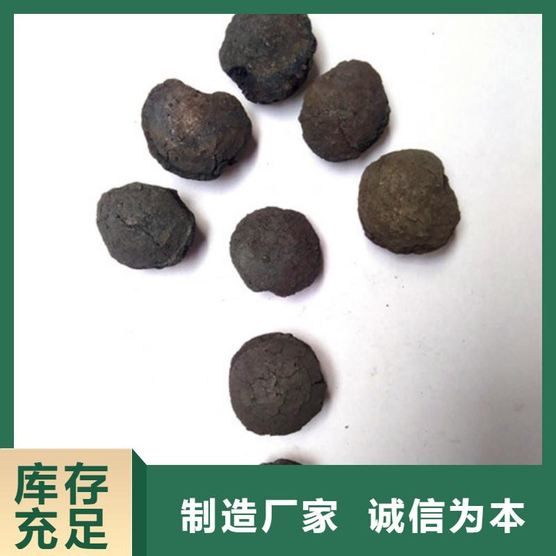 印染废水处理用铁碳填料