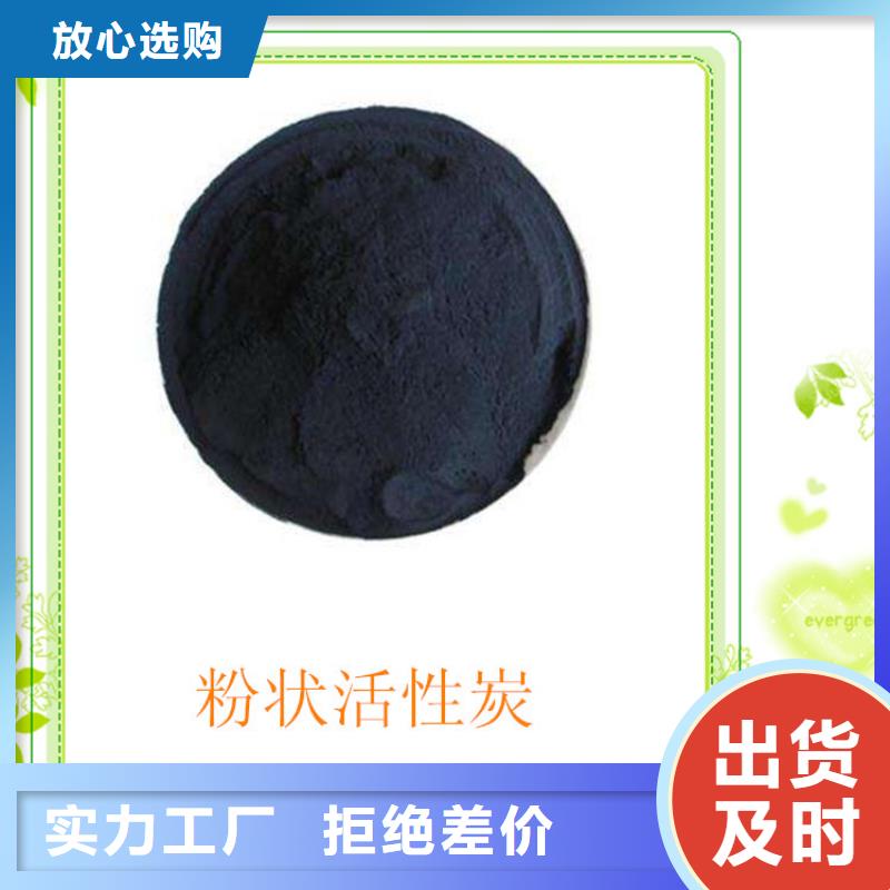 粉状活性炭_蜂窝斜管源厂直销