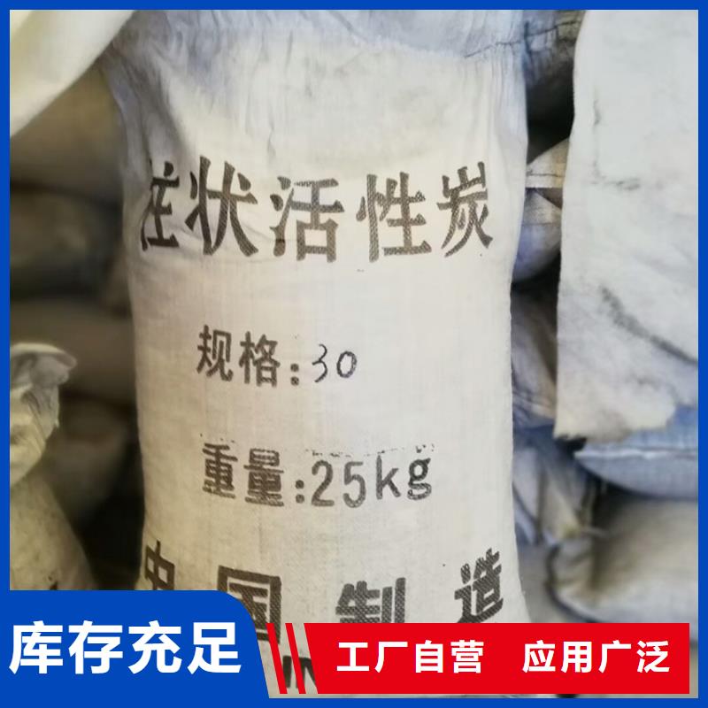 翔安柱状活性炭使用方法