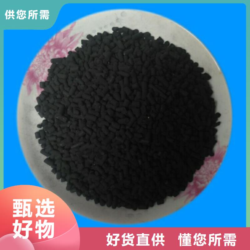 惠济柱状活性炭使用方法