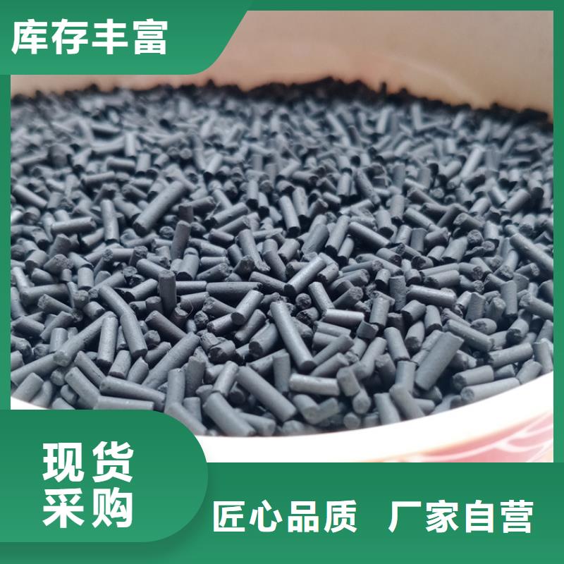 柱状活性炭【沉淀剂】厂家大量现货