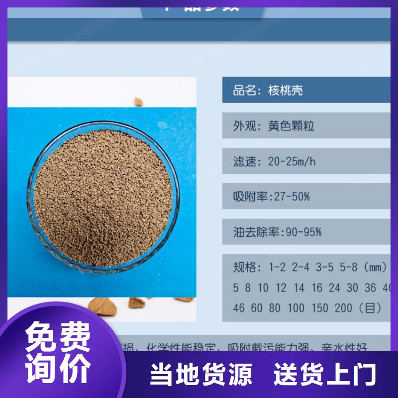 核桃壳滤料铝酸钙粉支持定制