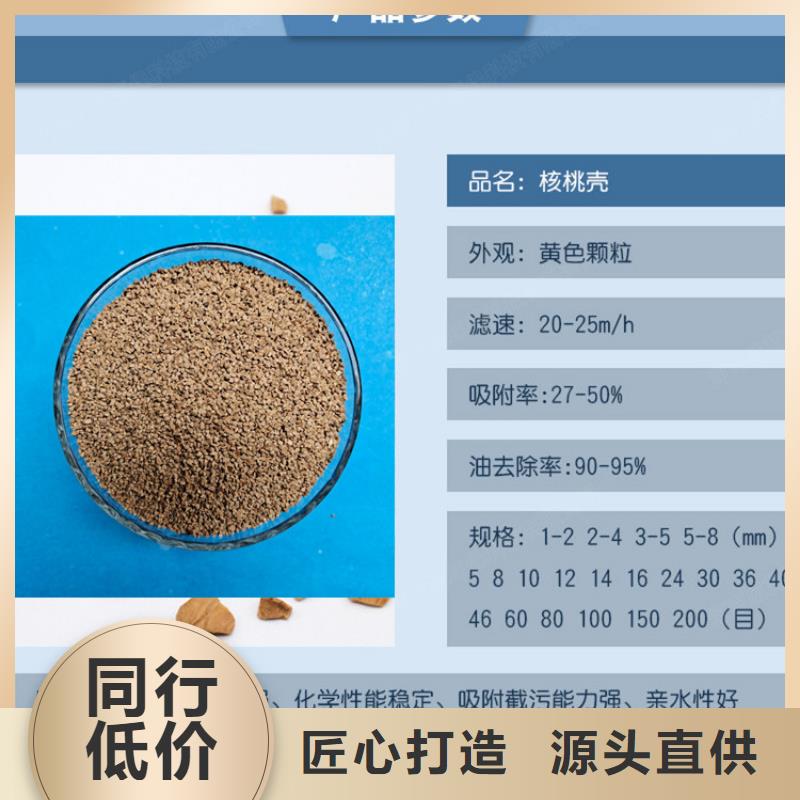 【核桃壳滤料】【pam聚丙烯酰胺】产地直销