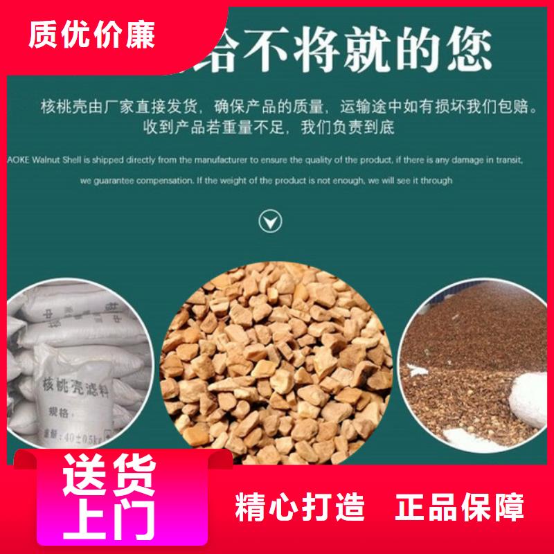 核桃壳滤料【絮凝剂】无中间商厂家直销