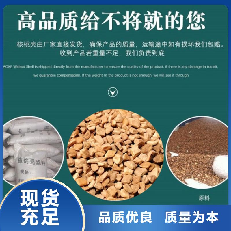 核桃壳滤料铝酸钙粉支持定制