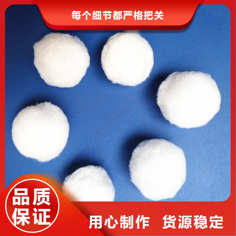 纤维球【悬浮球填料】一手货源源头厂家