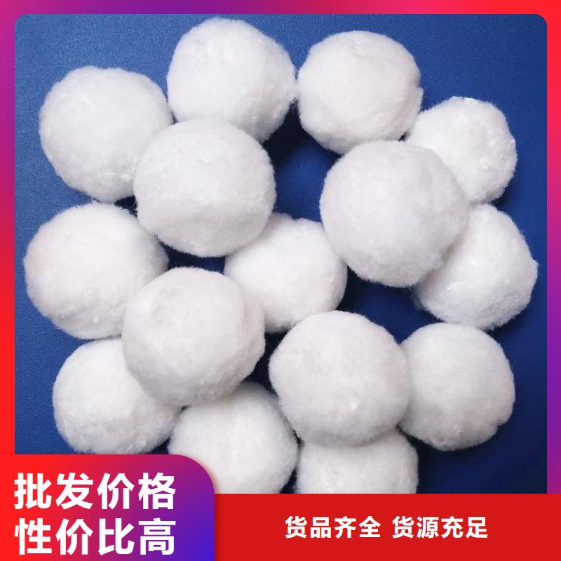 【纤维球】【pam聚丙烯酰胺】好品质用的放心