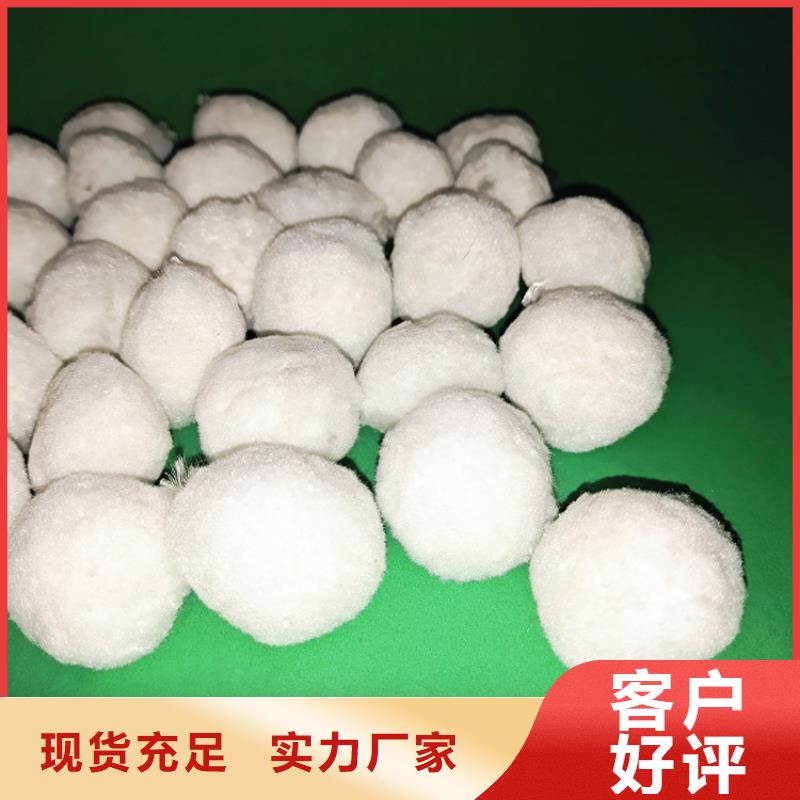 纤维球火山岩滤料高质量高信誉