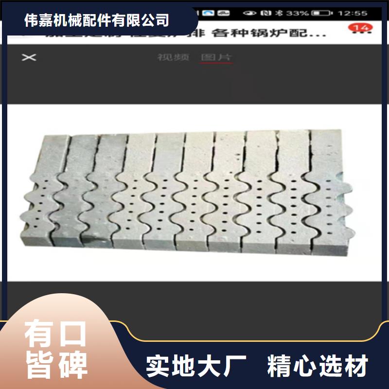 付片/副片炉排配件厂家