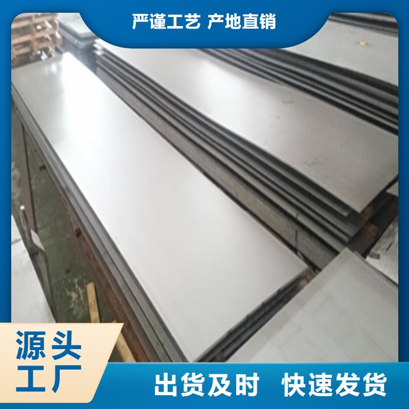 316L不锈钢复合板多种规格供您选择