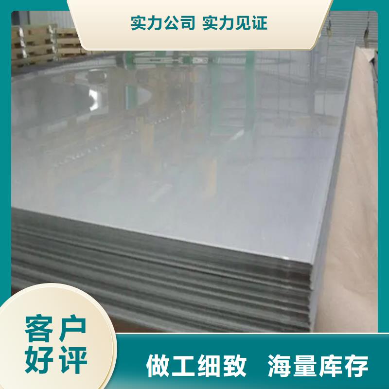 专注304+Q235b不锈钢复合板销售