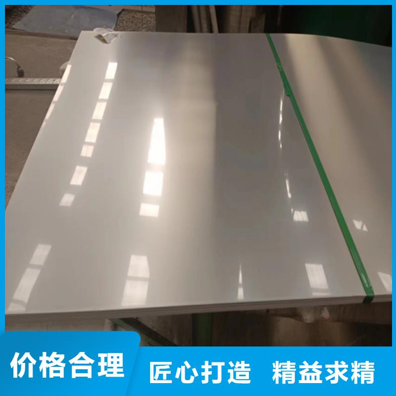 904L不锈钢复合板厂家款式多样
