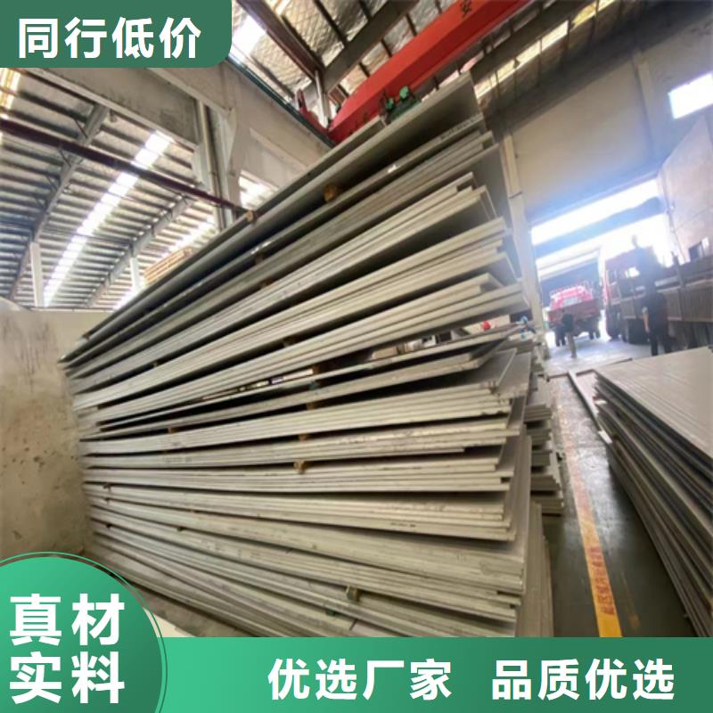 专业销售310s不锈钢复合板-省钱