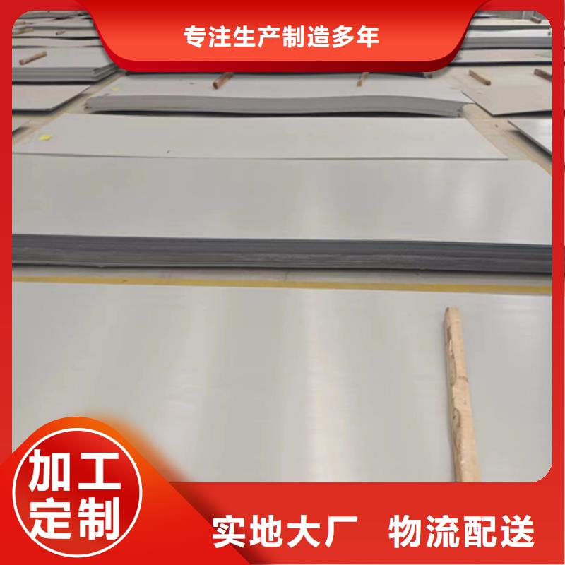 310s不锈钢复合板如何选择