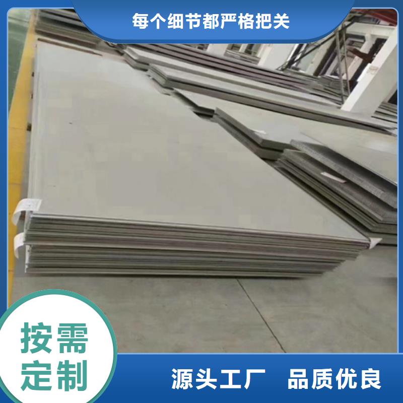 304不锈钢复合板如何挑选