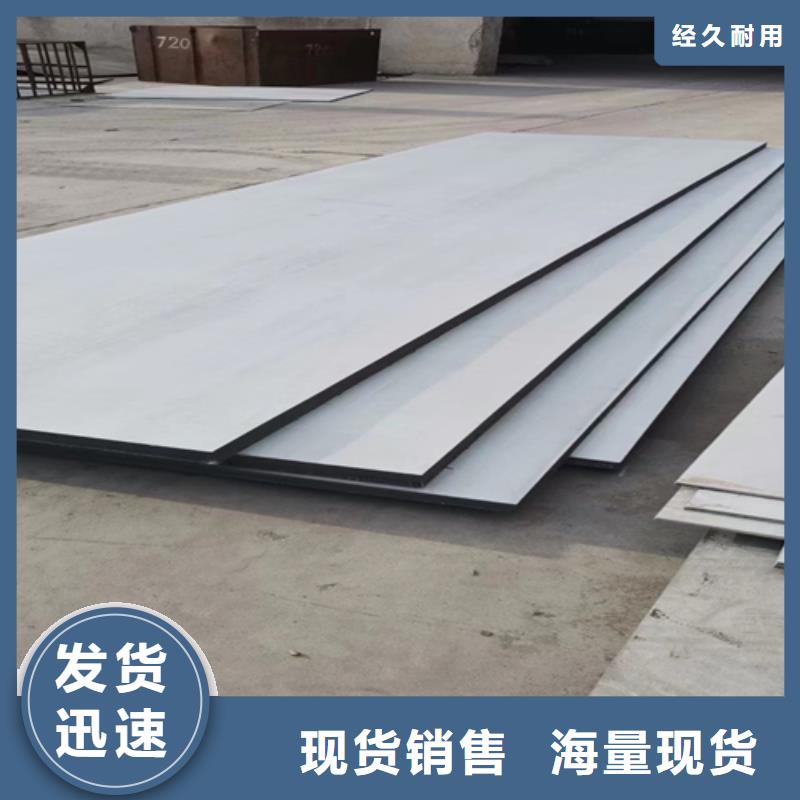 供应批发31603+Q345R复合板-省钱