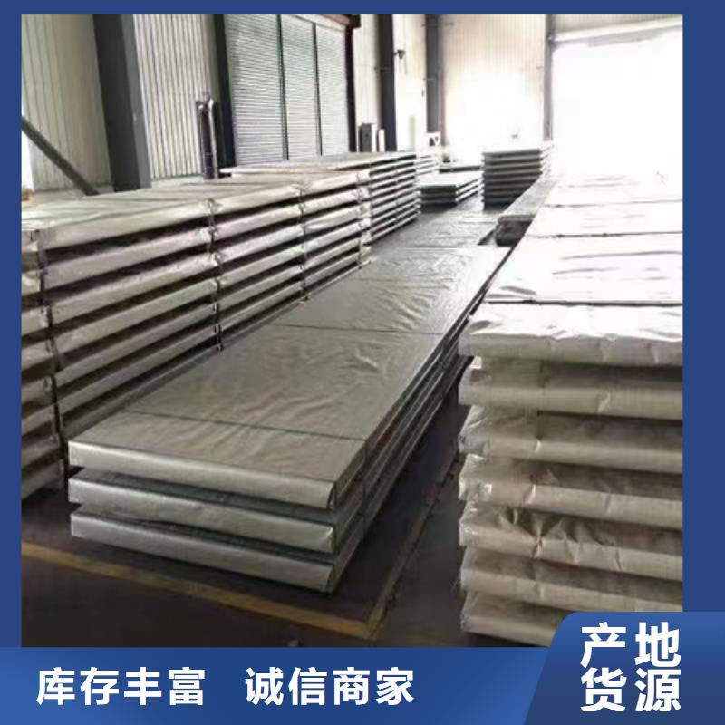 2205+Q235B不锈钢复合板库存充足