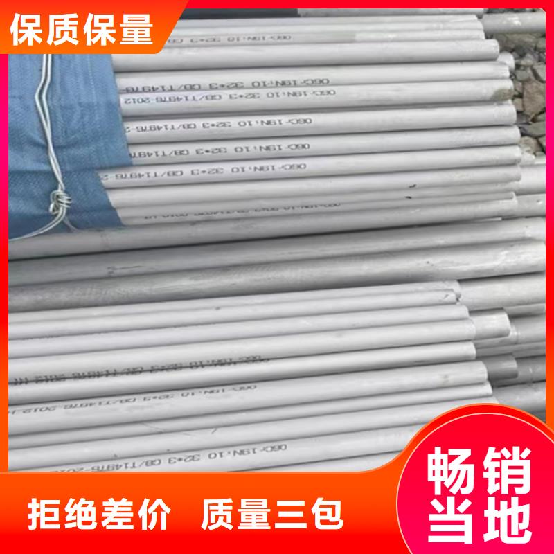 库存充足的316L不锈钢焊管批发商