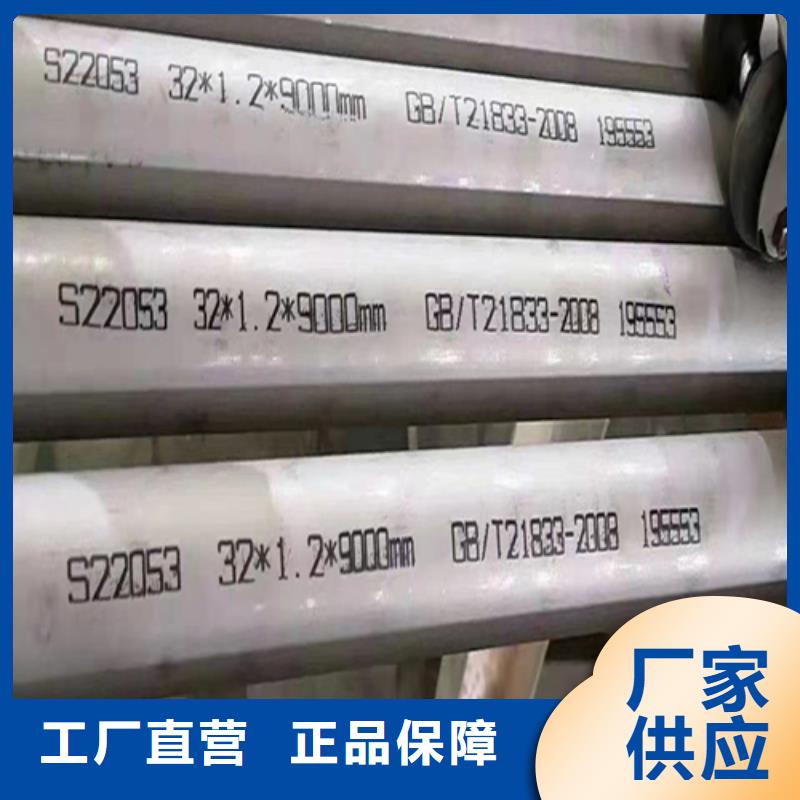 买310s不锈钢焊管必看-值得信赖