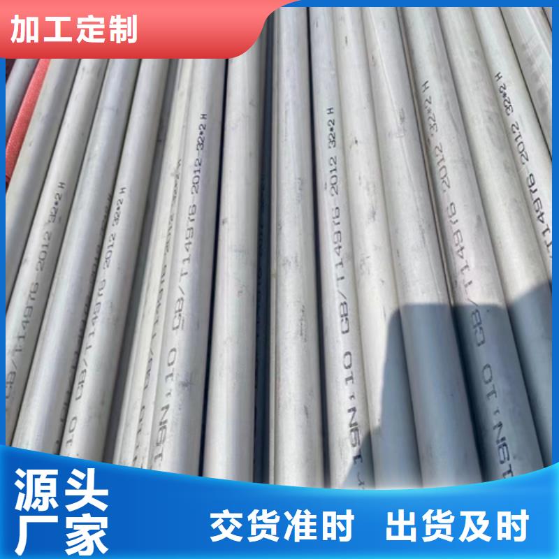 质优价廉的2507不锈钢焊管供货商