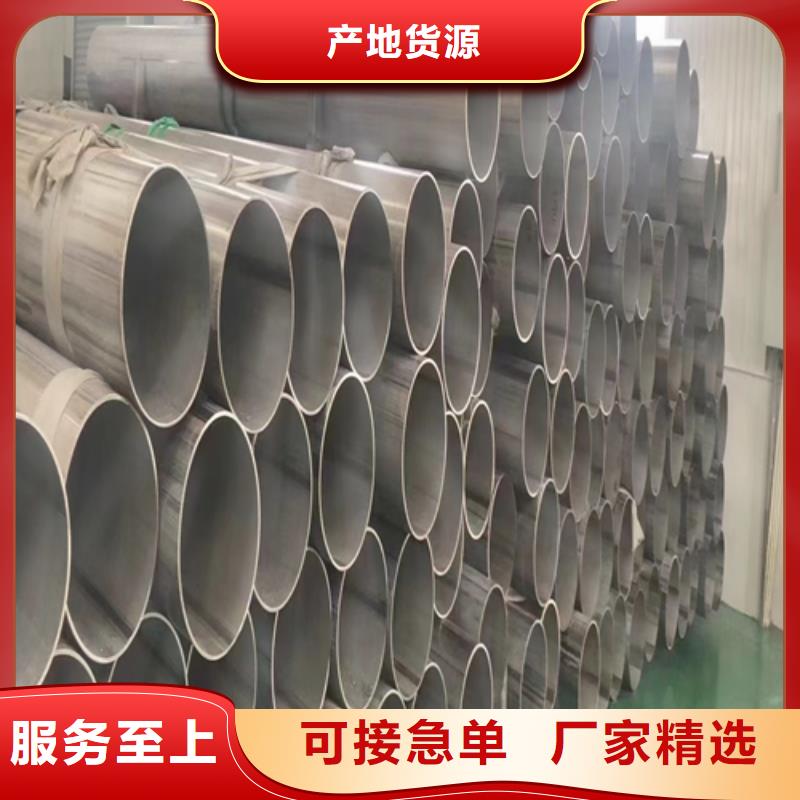供应批发2205不锈钢焊管-全国配送
