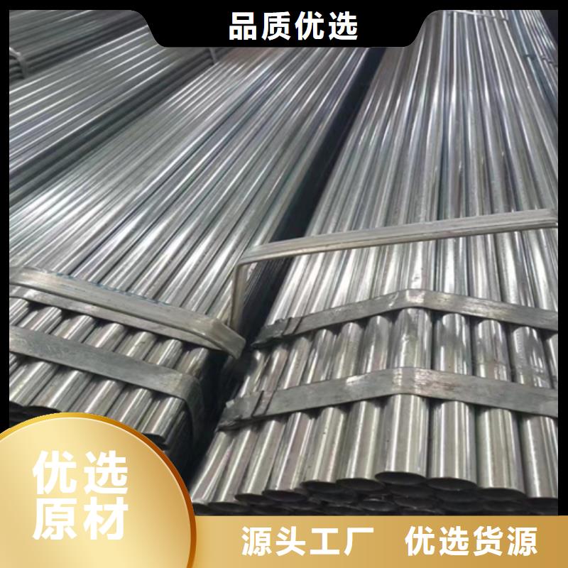 质优价廉的镀锌钢管厂家