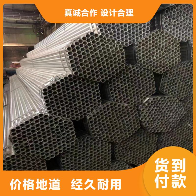 热镀锌钢管现货现发