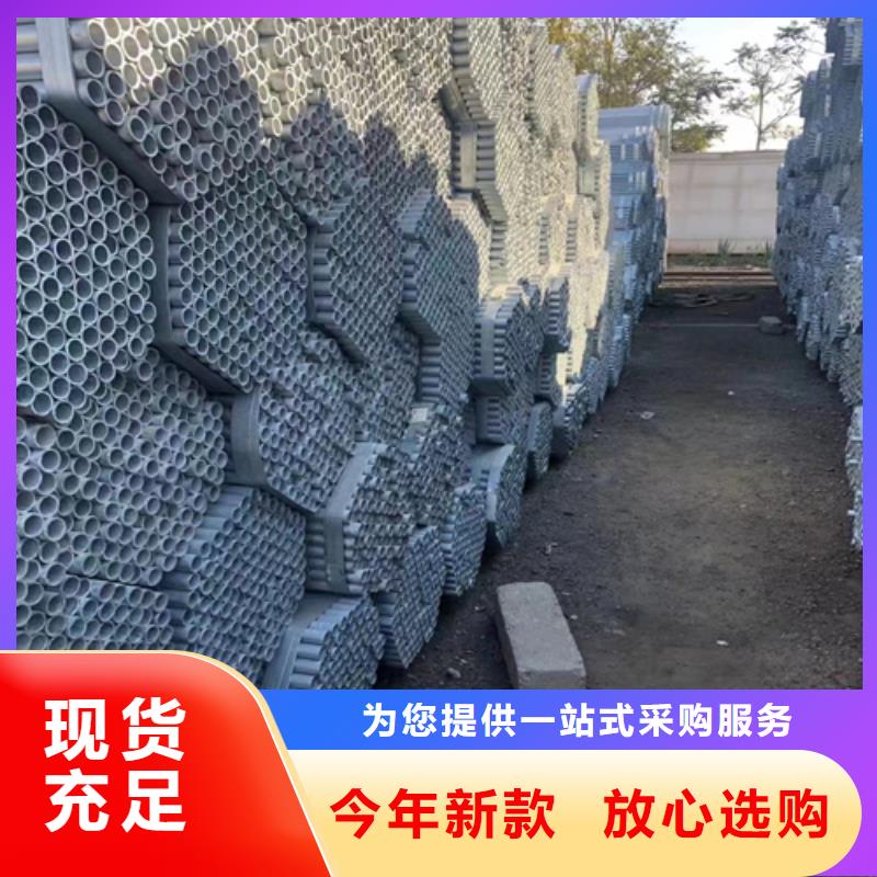 采购镀锌管必看-质量有保障