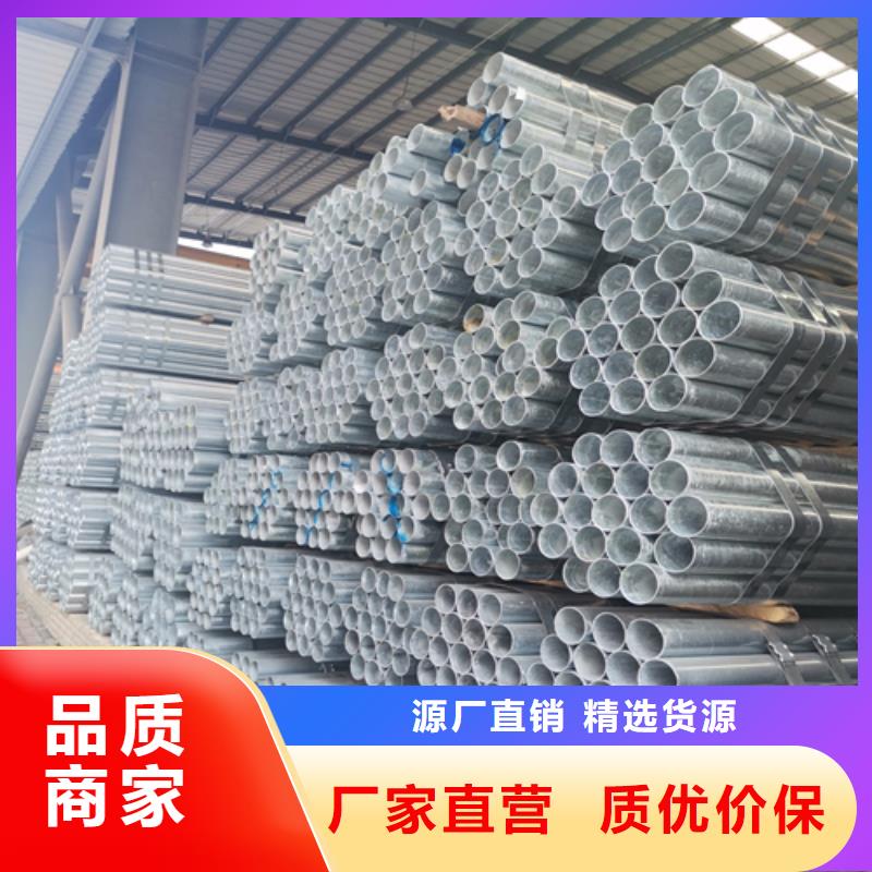 价格合理的4寸DN100镀锌钢管批发商