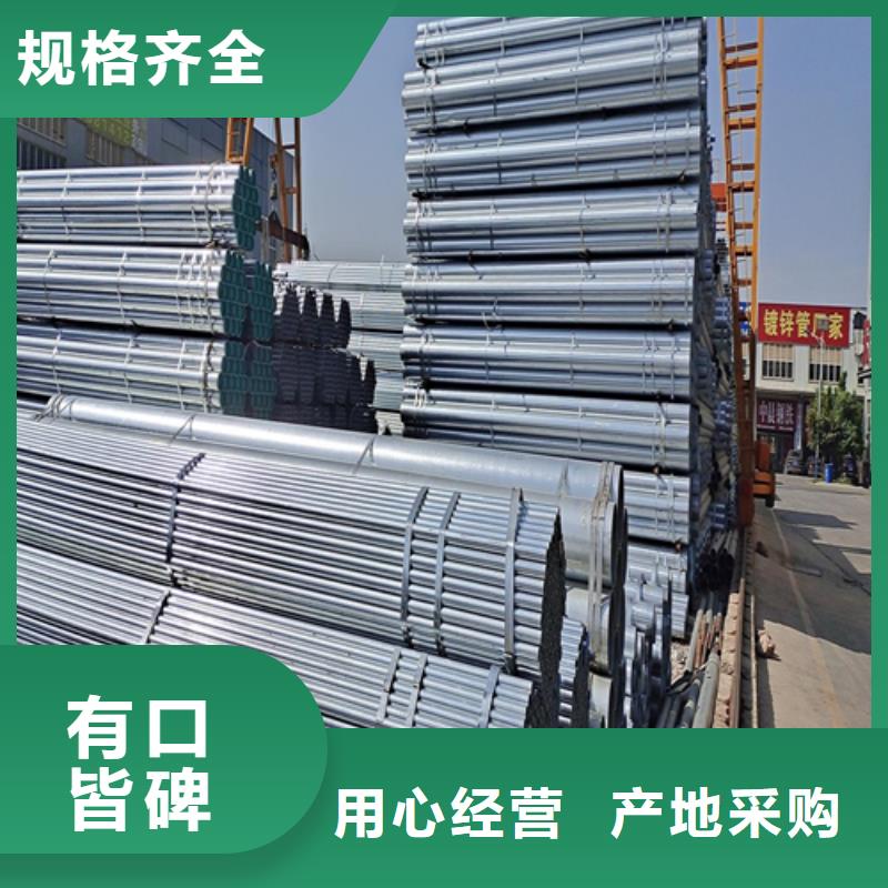 大棚用镀锌钢管生产厂家_规格齐全