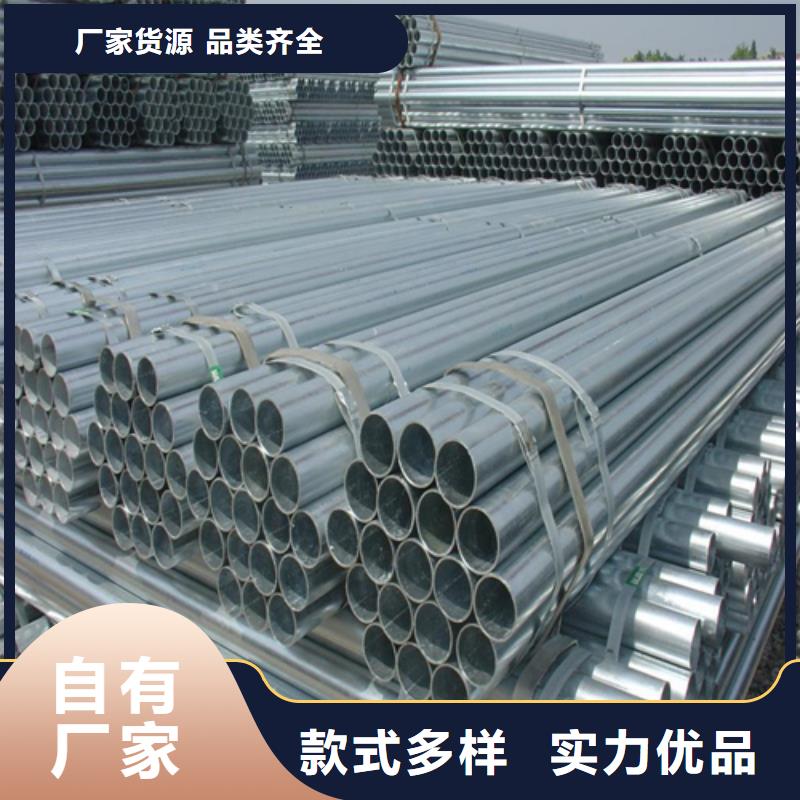 采购镀锌管必看-质量有保障