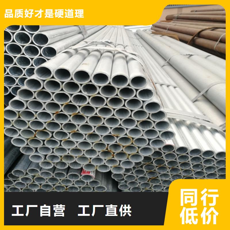 货源充足的1.2寸/DN32镀锌钢管实力厂家