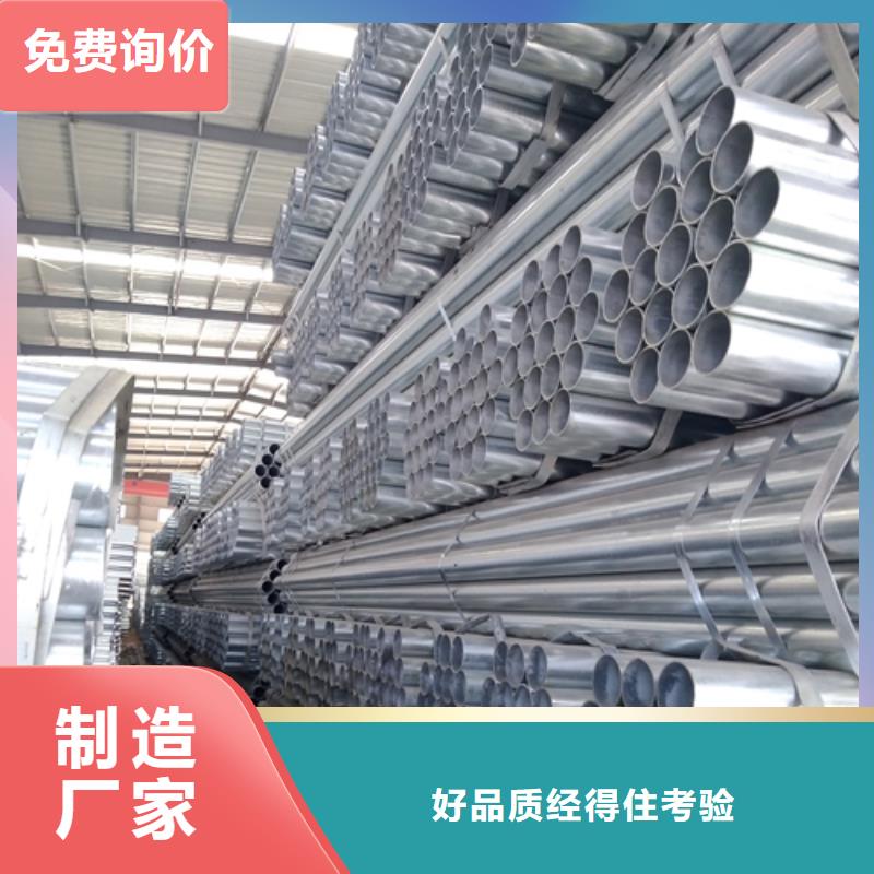8寸/DN200镀锌钢管诚信经营厂家