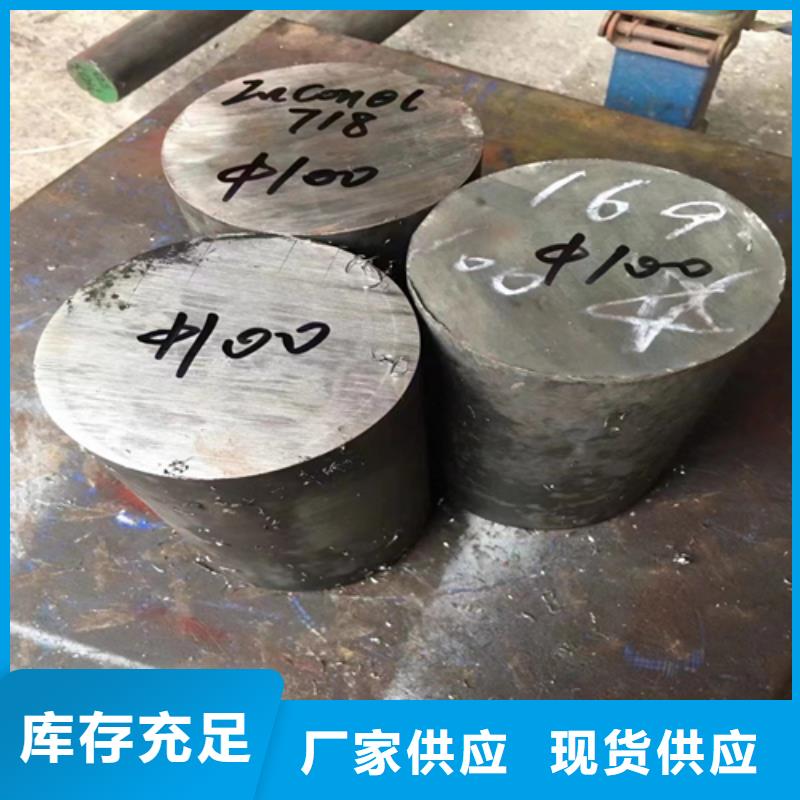 优选：17-7PH圆钢/钢棒供货商