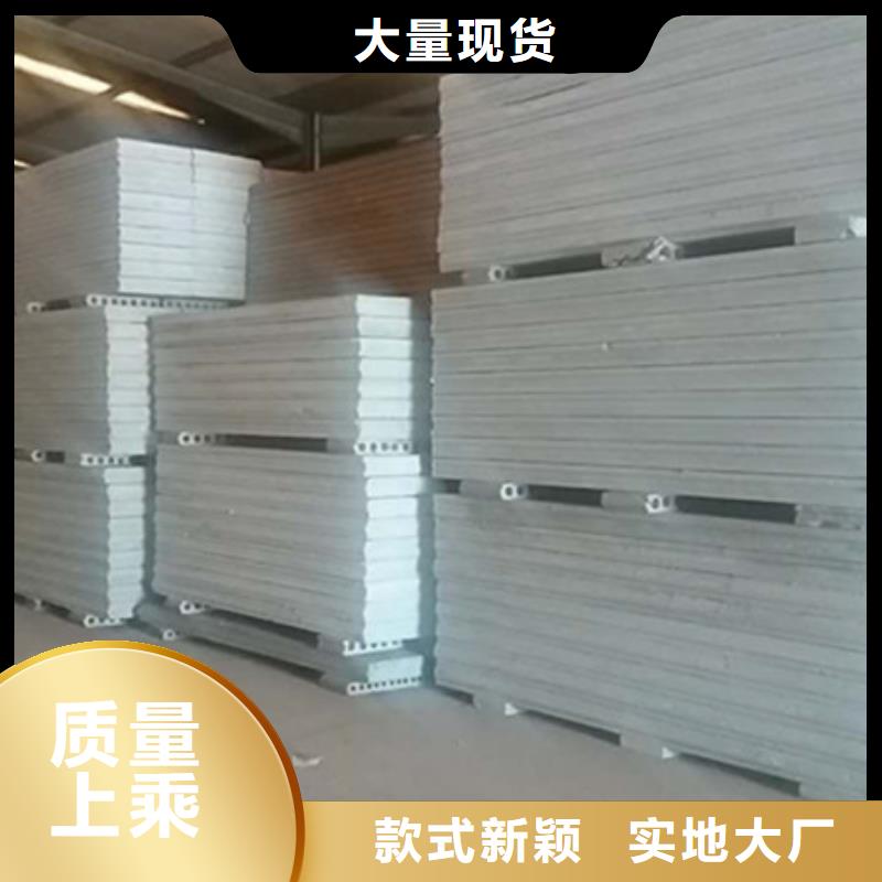 轻质外墙板板材厂家