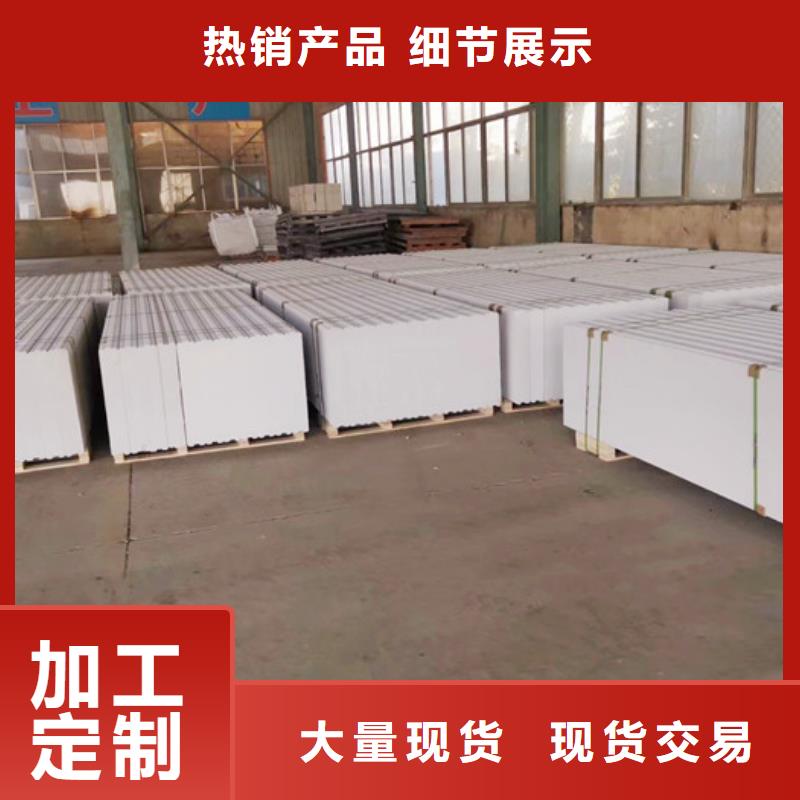 ALC内墙板板厂